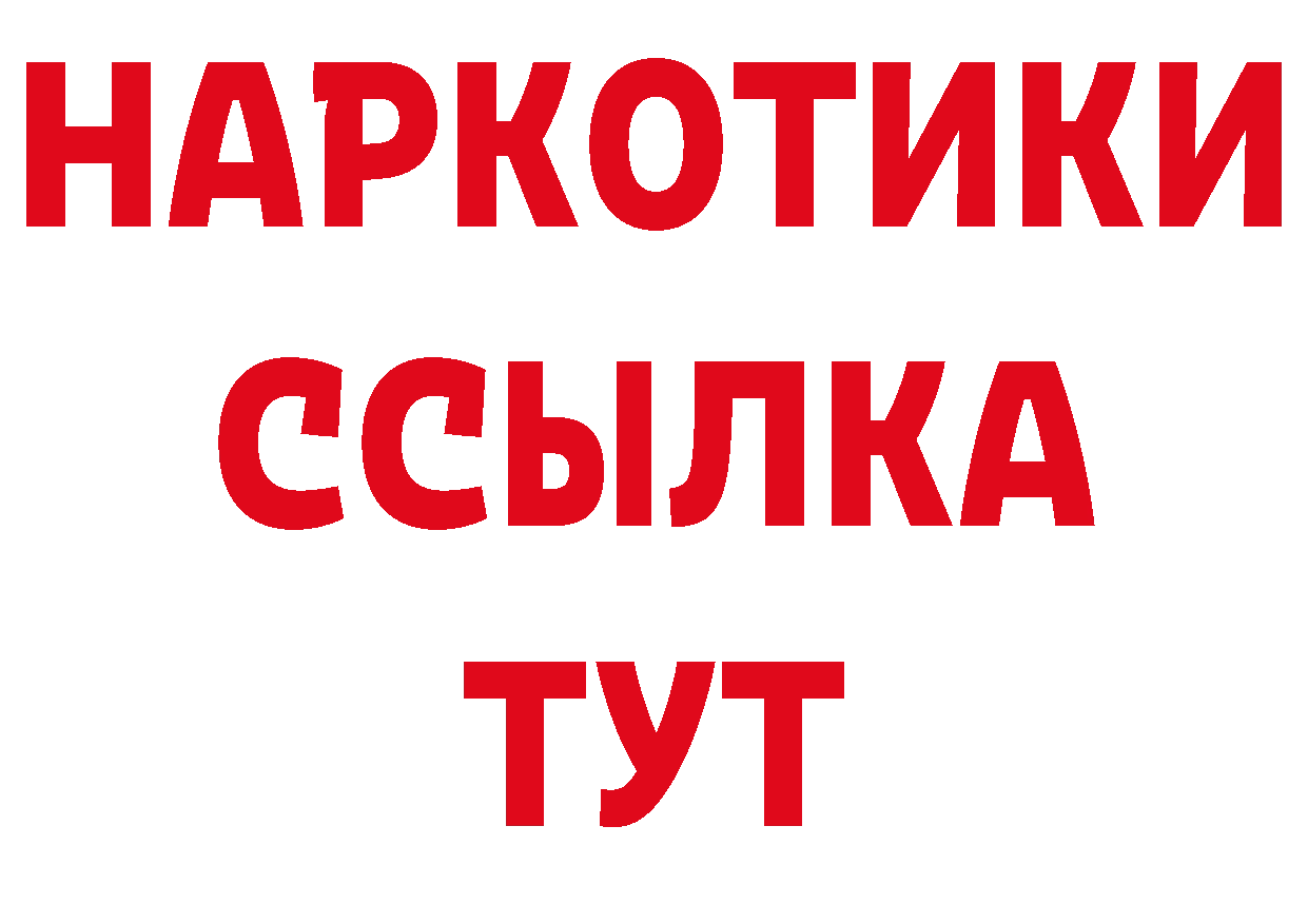 Бутират GHB ССЫЛКА нарко площадка блэк спрут Зерноград