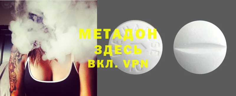 МЕТАДОН methadone  Зерноград 